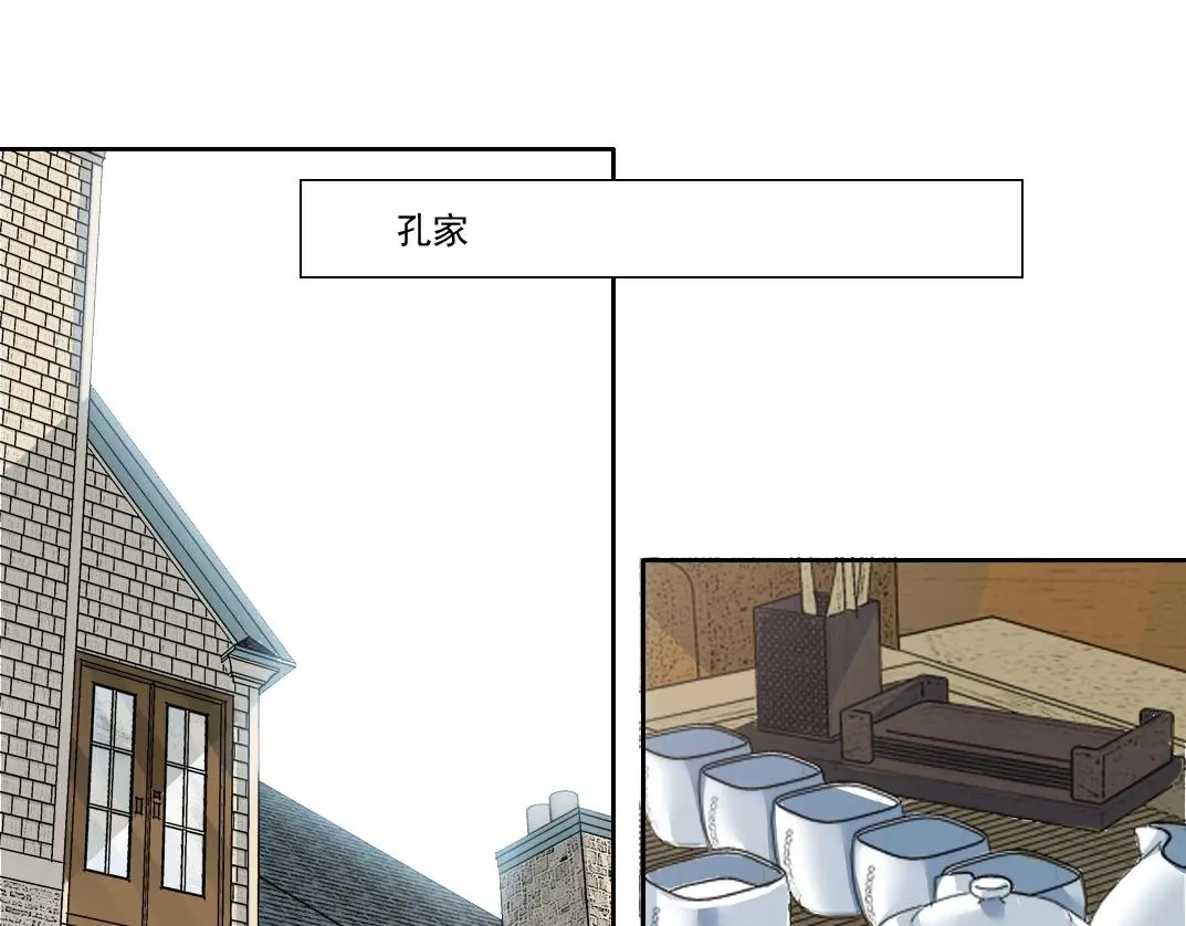 我打造了长生俱乐部漫画免费阅读下拉式漫画,第226话 穿越时间的重逢4图
