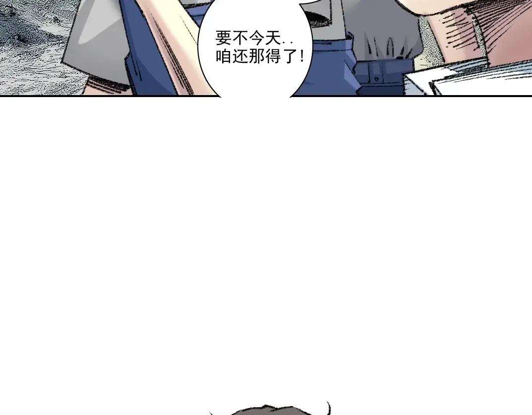 我打造了长生俱乐部百度百科漫画,第268话 暴揍5图