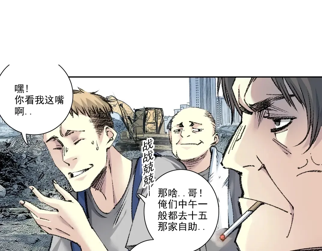 我打造了长生俱乐部百度百科漫画,第268话 暴揍4图