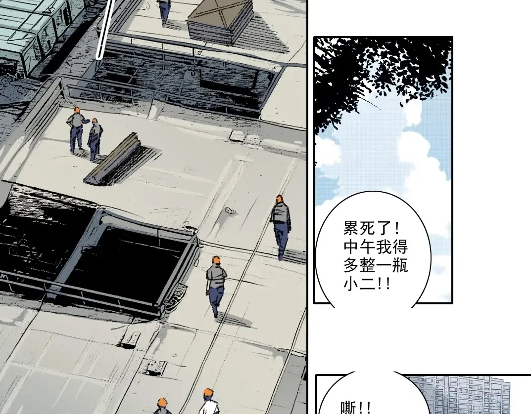 我打造了长生俱乐部百度百科漫画,第268话 暴揍2图