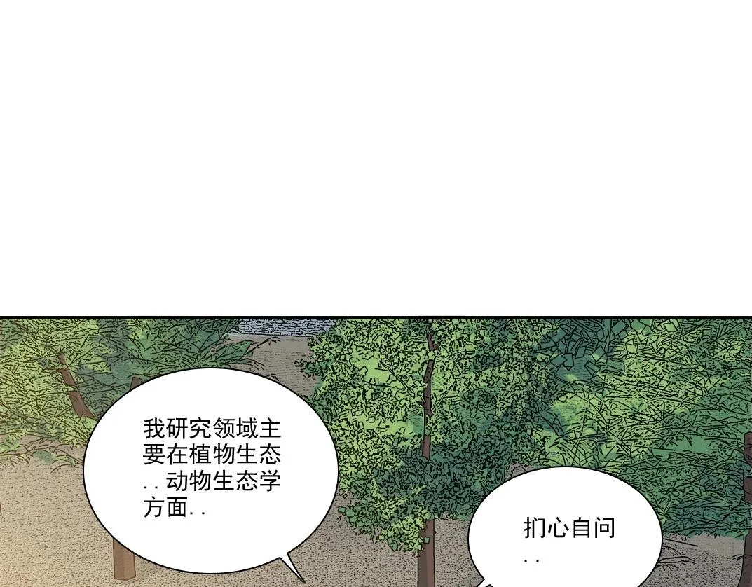 我打造了长生俱乐部下拉式奇漫屋漫画,第91话 我就是你要找的人！4图