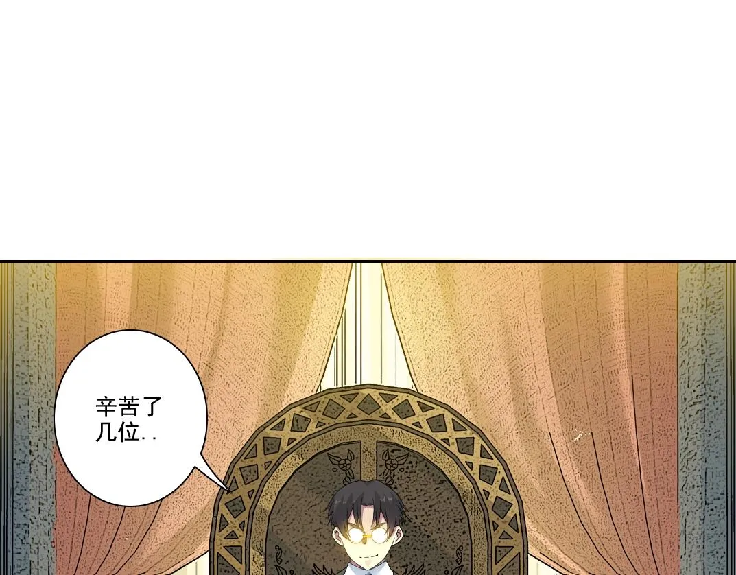 我打造了长生俱乐部漫画免费阅读下拉式漫画,第99话 寿命回收4图