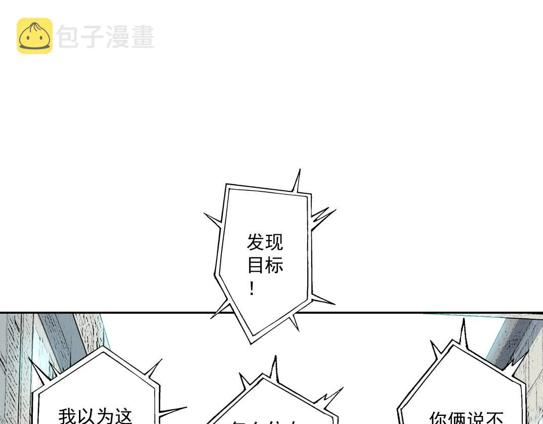 我打造了长生俱乐部笔趣阁陆离漫画,第85话 落难兵王不如鸡4图