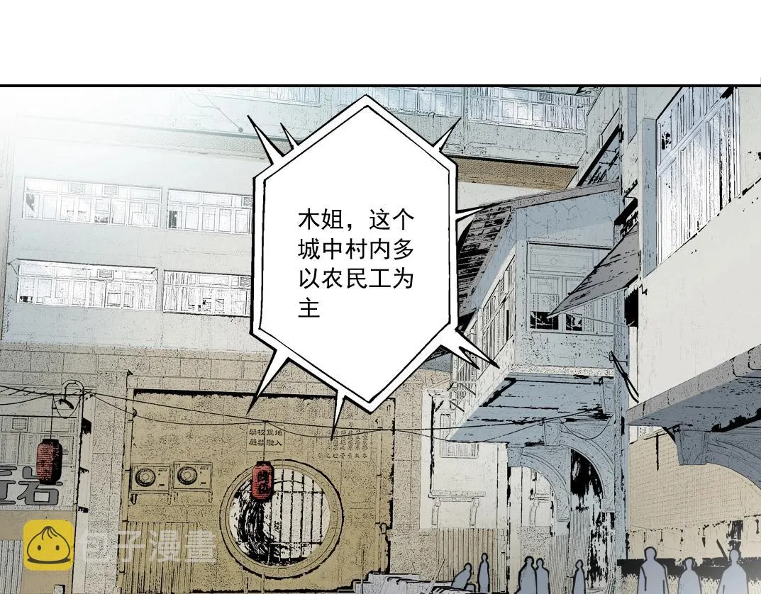我打造了长生俱乐部txt全文下载漫画,第126话 道高一丈4图