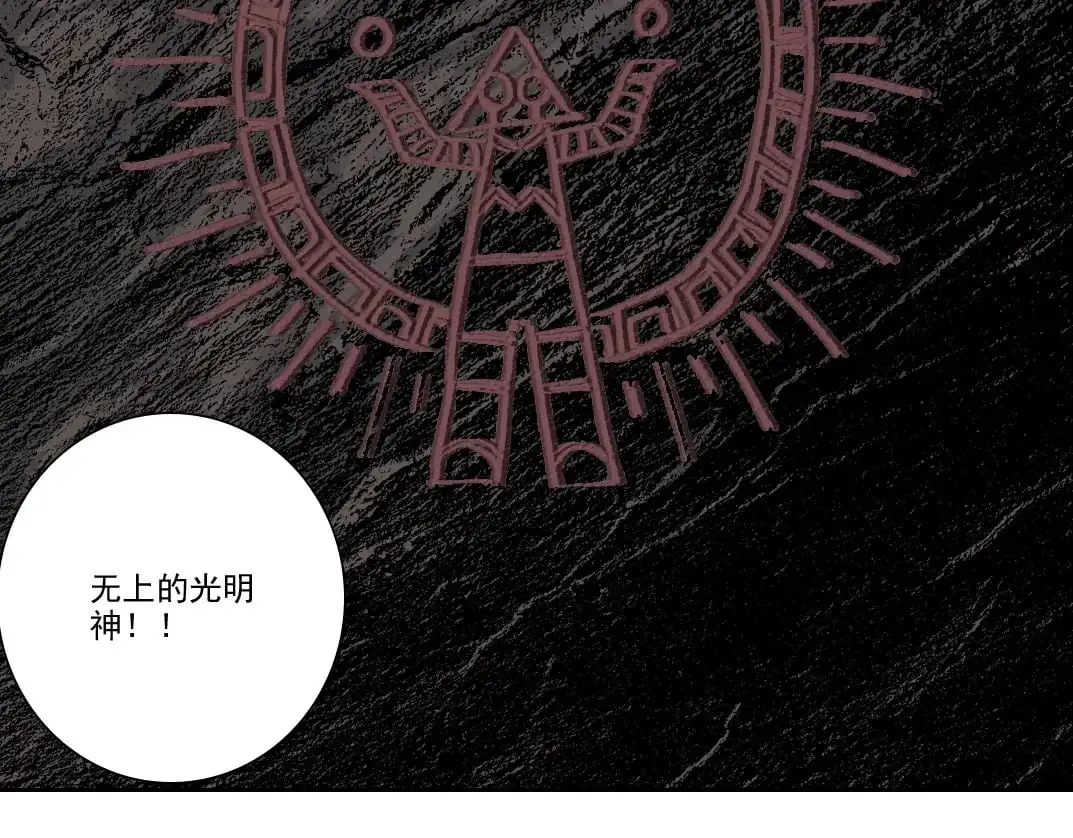 我打造了长生俱乐部在线免费观看漫画,第251话 神存在4图