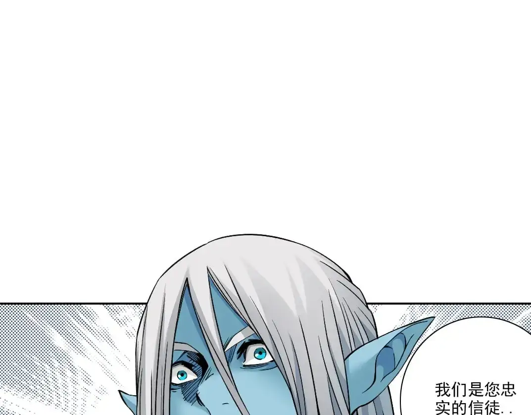 我打造了长生俱乐部在线免费观看漫画,第251话 神存在5图