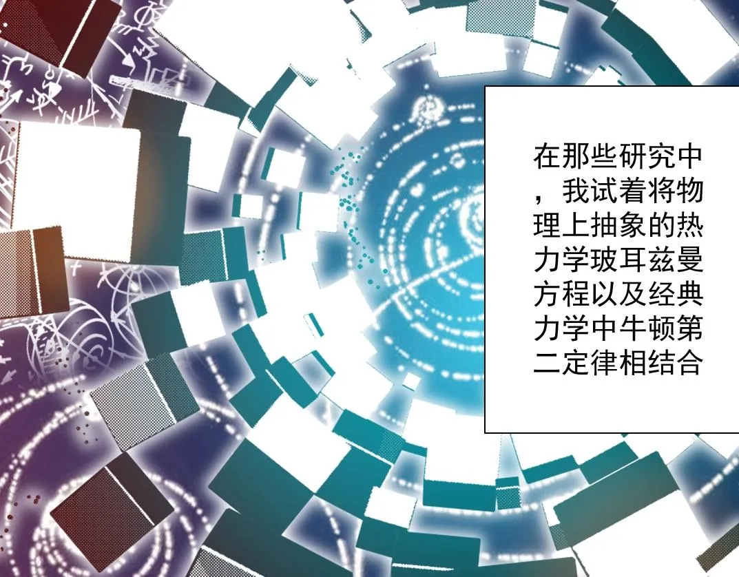 我打造了长生俱乐部漫画免费阅读下拉式漫画,第45话 行动路线5图