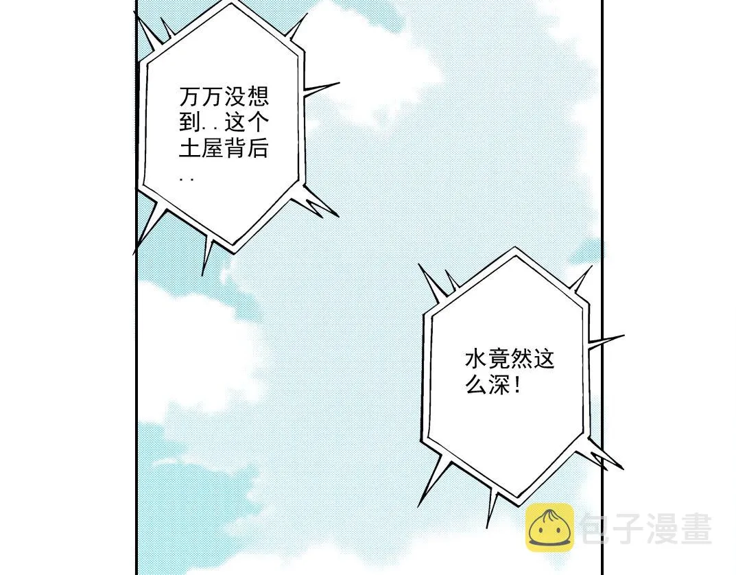 我打造了长生俱乐部150话漫画,第103话 试验基地5图