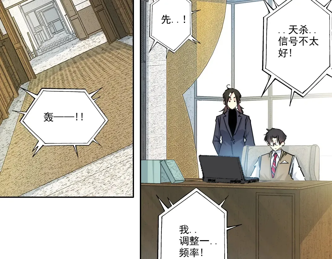 我打造了长生俱乐部爱读小说漫画,第271话 新的目标5图