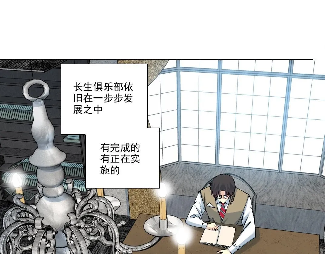 我打造了长生俱乐部无弹窗漫画,第213话4图