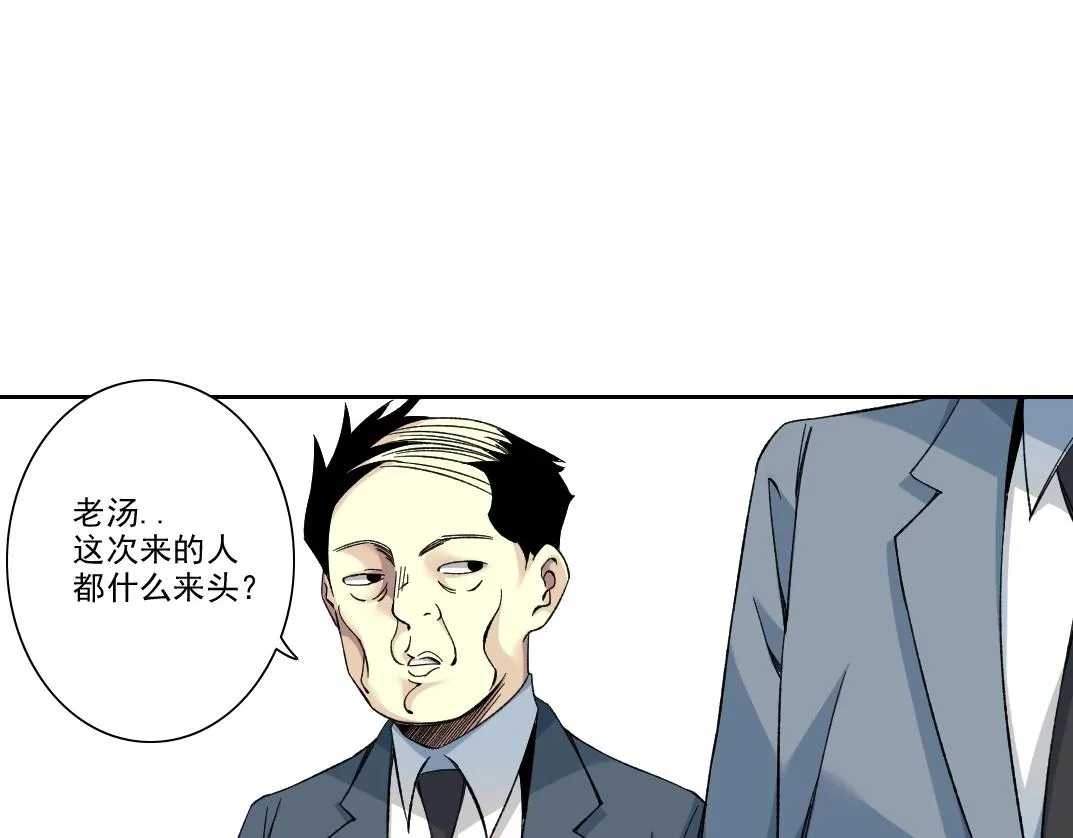 我打造了长生俱乐部无弹窗漫画,第197话 加更！二号世界筹备！3图