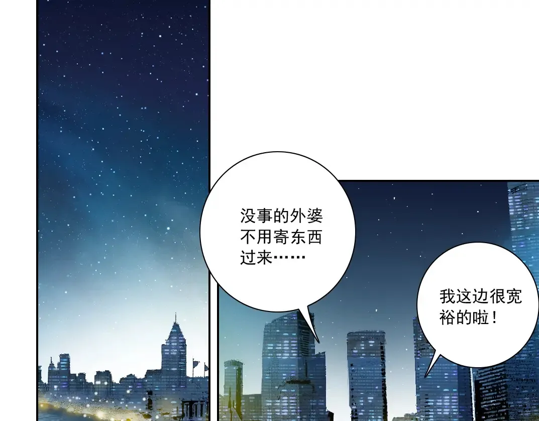 我打造了长生俱乐部在线免费观看漫画,第115话 归来4图