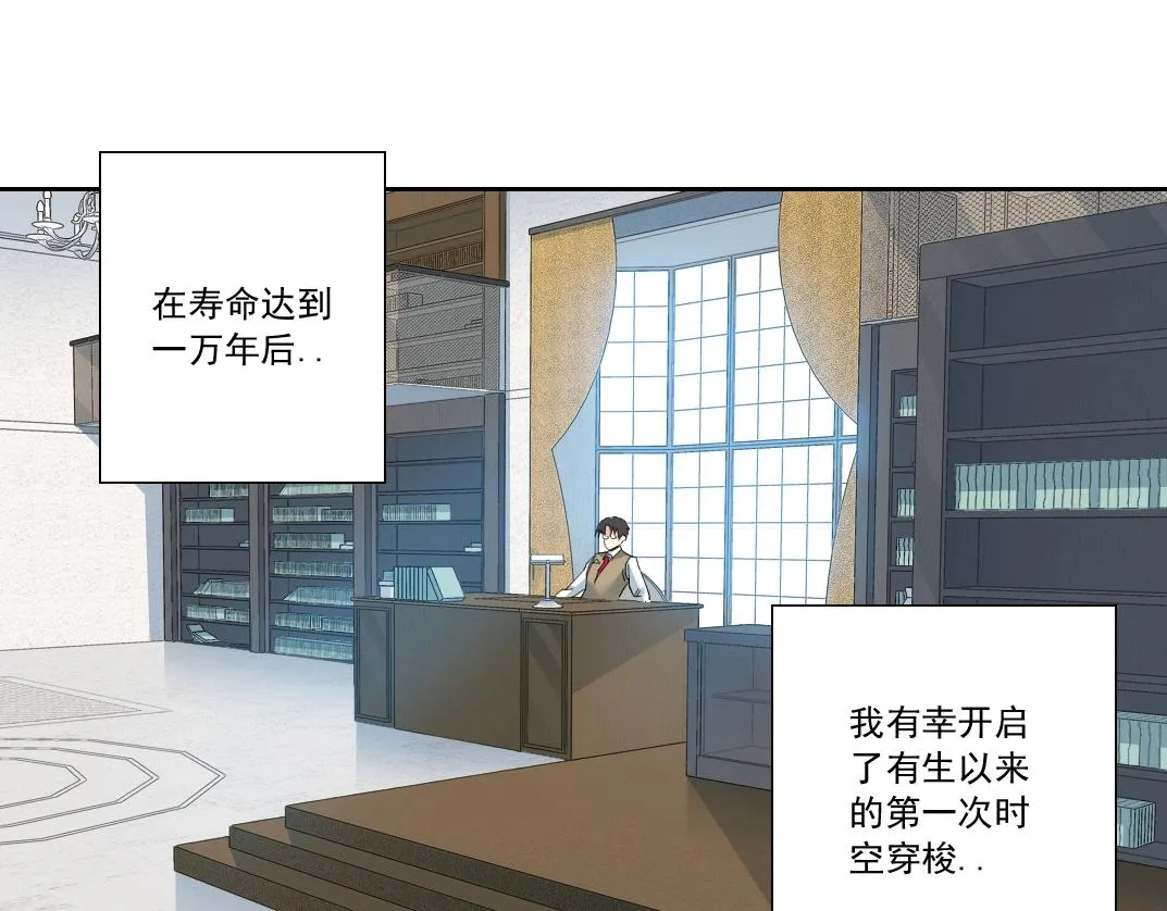 我打造了长生俱乐部小说免费阅读漫画,第116话 百年前的约定4图