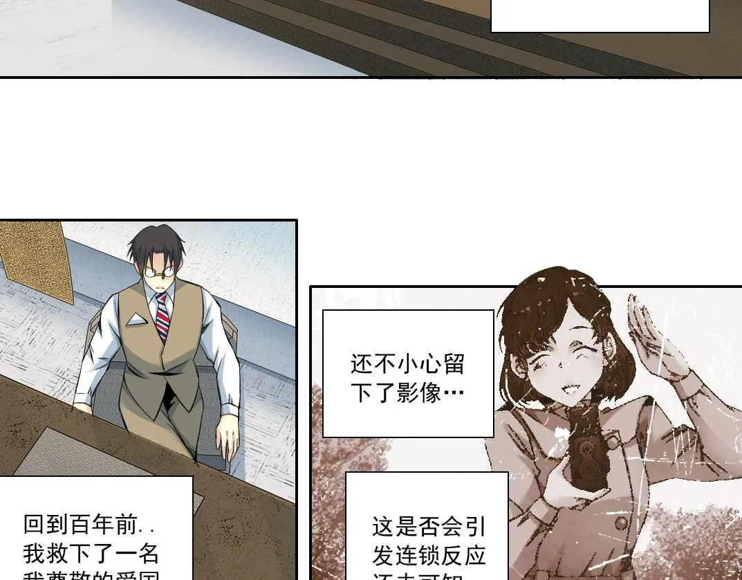 我打造了长生俱乐部小说免费阅读漫画,第116话 百年前的约定5图