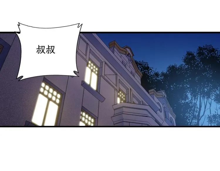 我打造了长生俱乐部百度百科漫画,第4话 长生俱乐部！4图