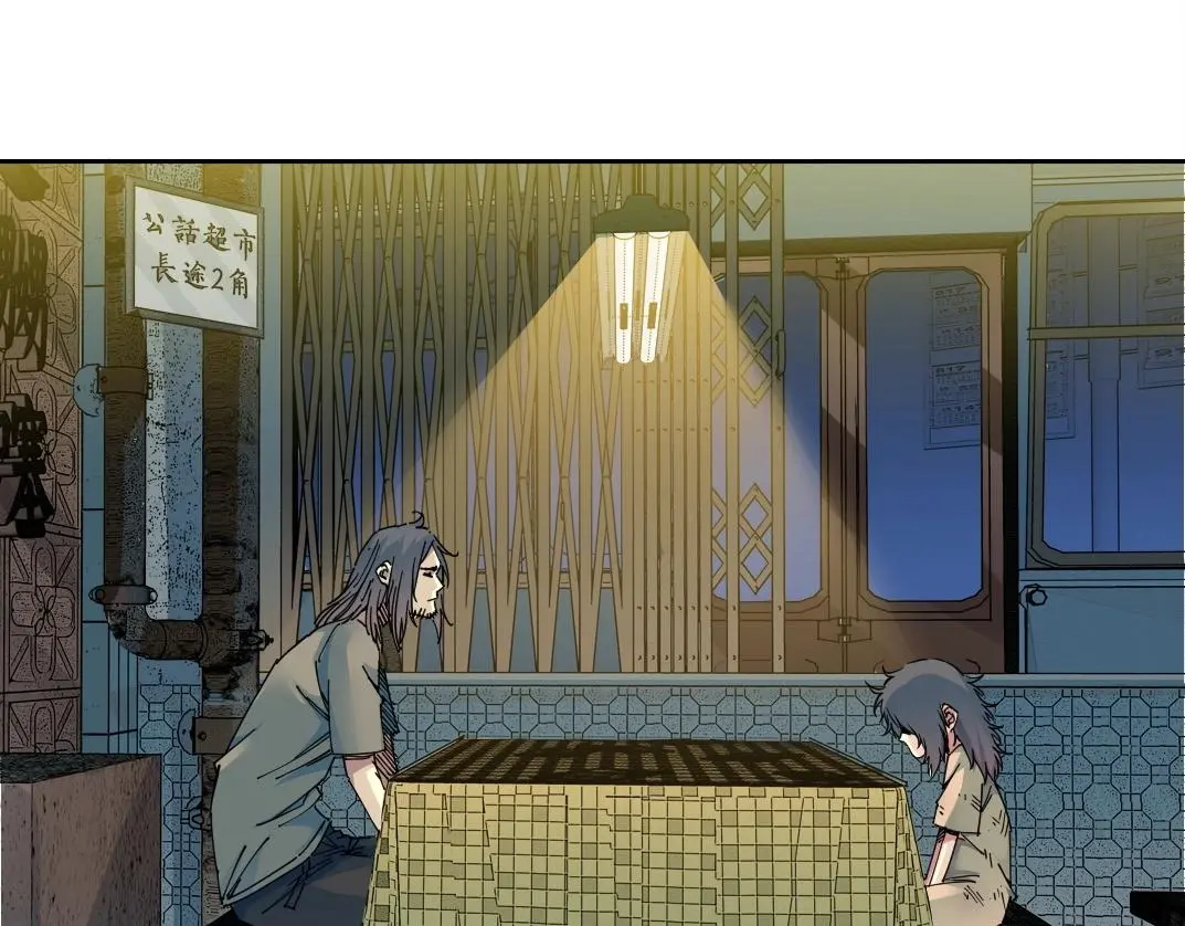 我打造了长生俱乐部飞卢漫画,第232话 承诺4图
