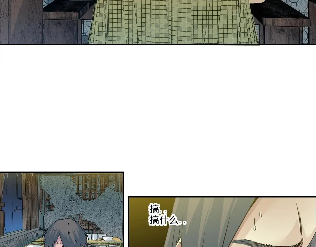 我打造了长生俱乐部飞卢漫画,第232话 承诺5图