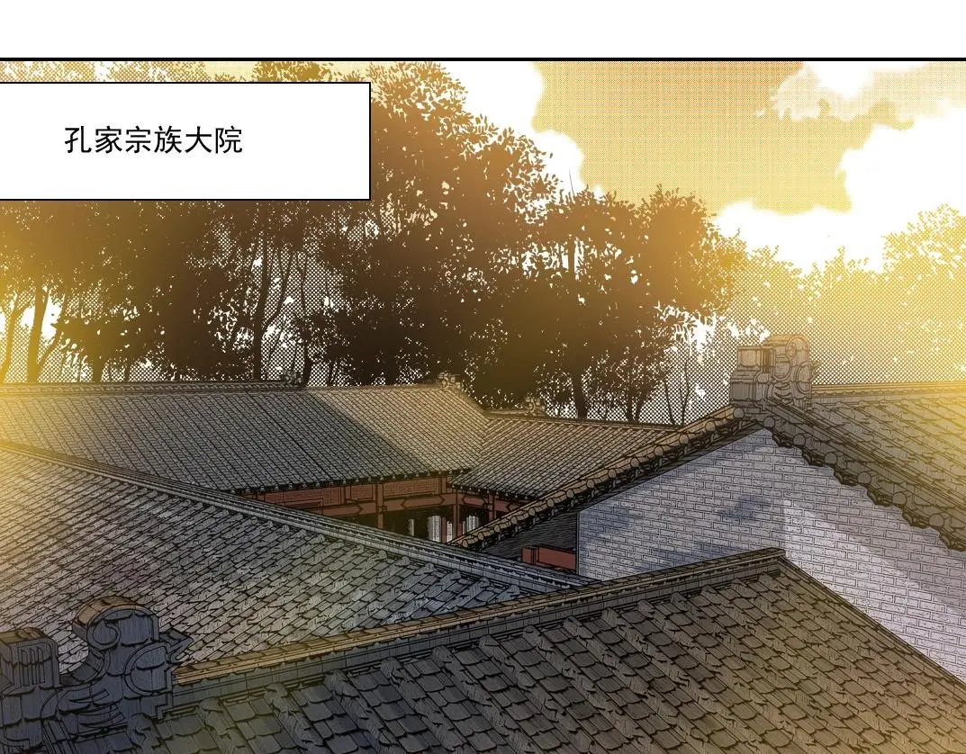 我打造了长生俱乐部无弹窗漫画,第222话 掌控4图