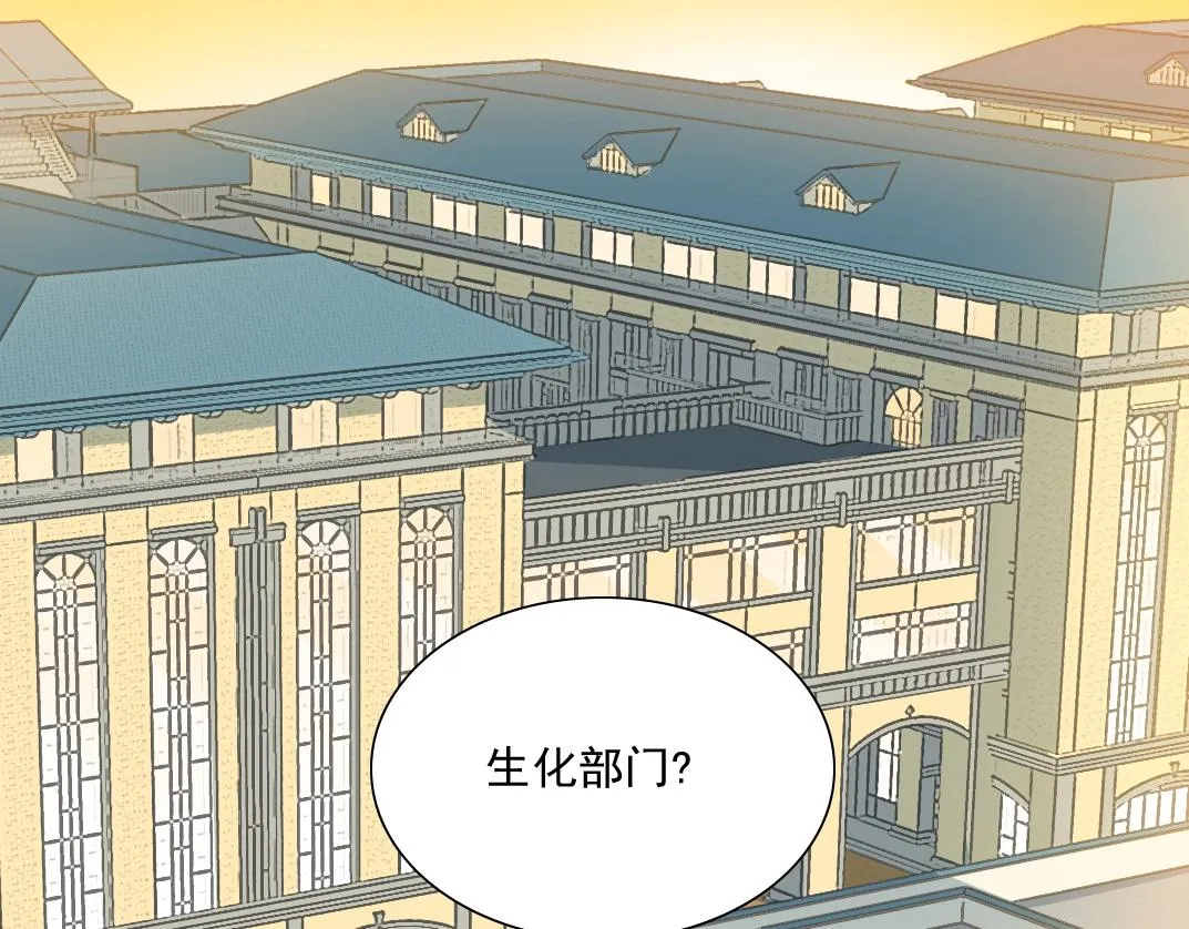 我打造了长生俱乐部在线免费观看漫画,第34话 聪明人5图