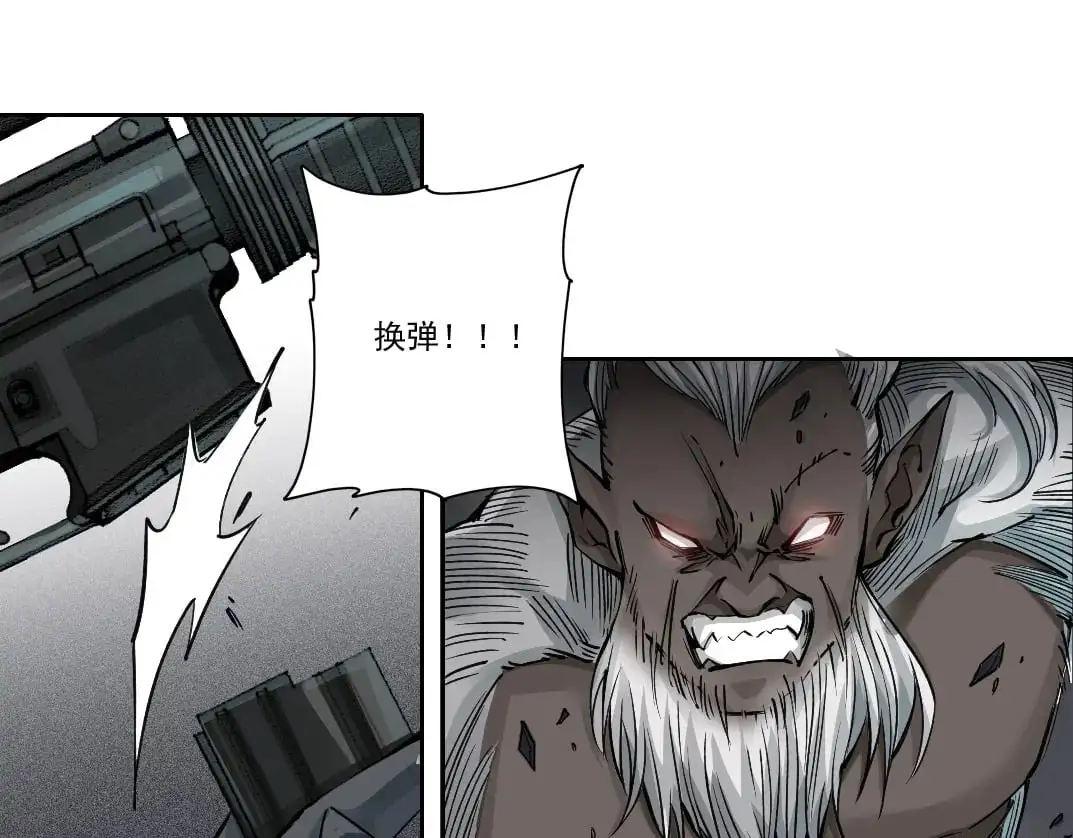 我打造了长生俱乐部全部章节免费漫画,第248话 弱点4图
