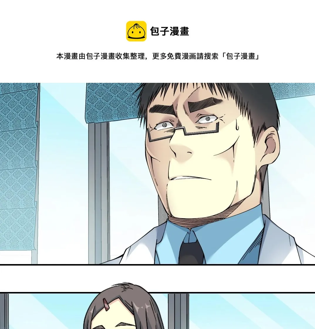 我打造了长生俱乐部漫画免费下拉式古风全集土豪网漫画,第63话 你们的选择是...?5图