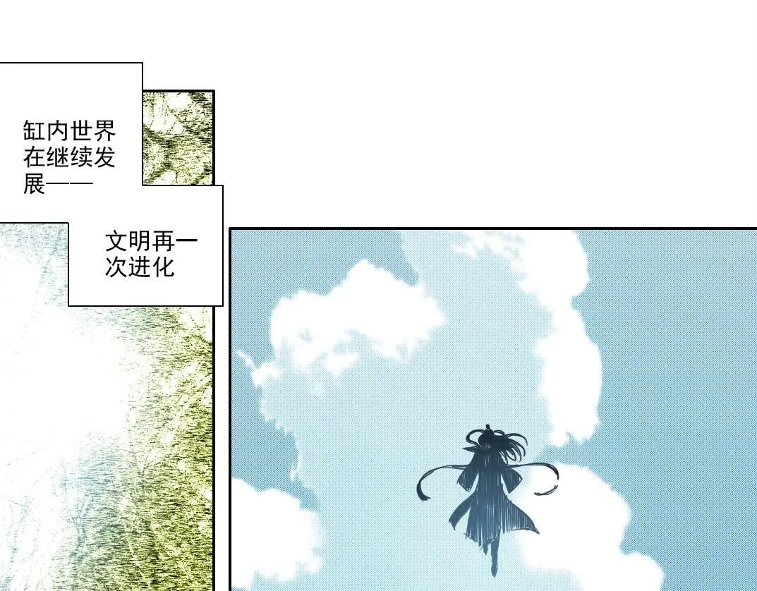 我打造了长生俱乐部笔趣阁陆离漫画,第218话 修仙世界和老照片4图