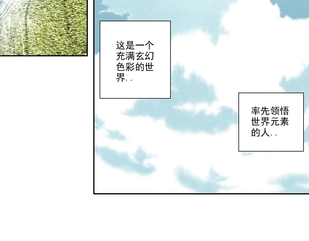 我打造了长生俱乐部笔趣阁陆离漫画,第218话 修仙世界和老照片5图
