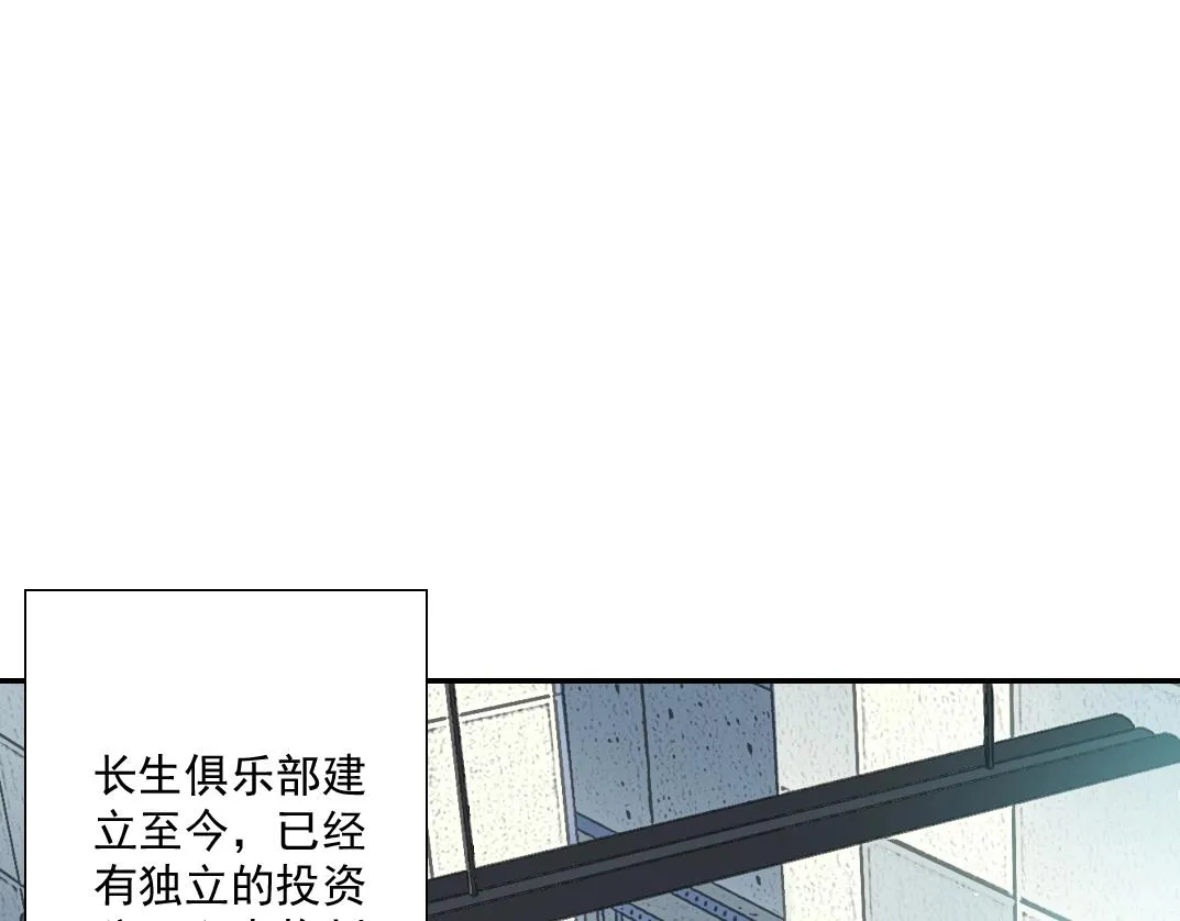 我打造了长生俱乐部漫画合集漫画,第37话 狙击4图