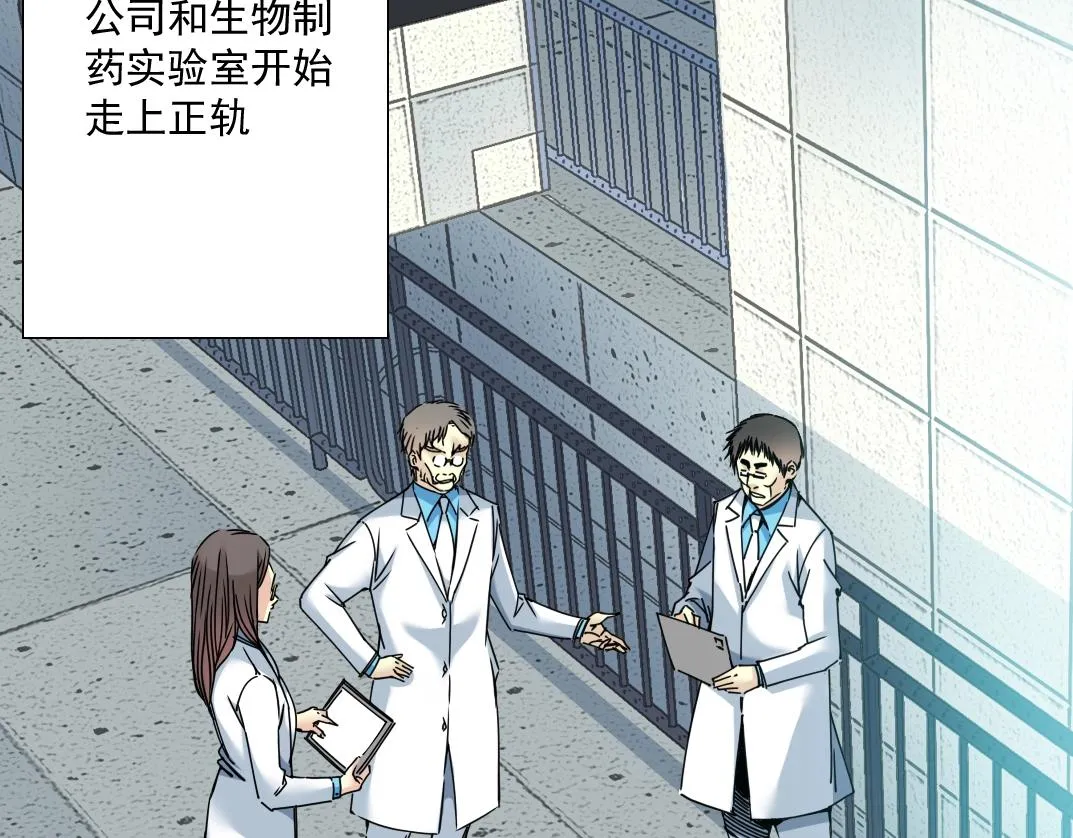 我打造了长生俱乐部漫画合集漫画,第37话 狙击5图