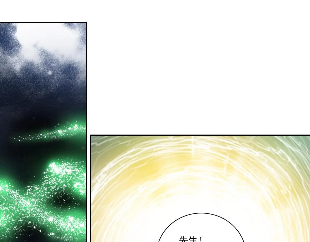 我打造了长生俱乐部漫画免费阅读下拉式漫画,第171话 最后一站4图