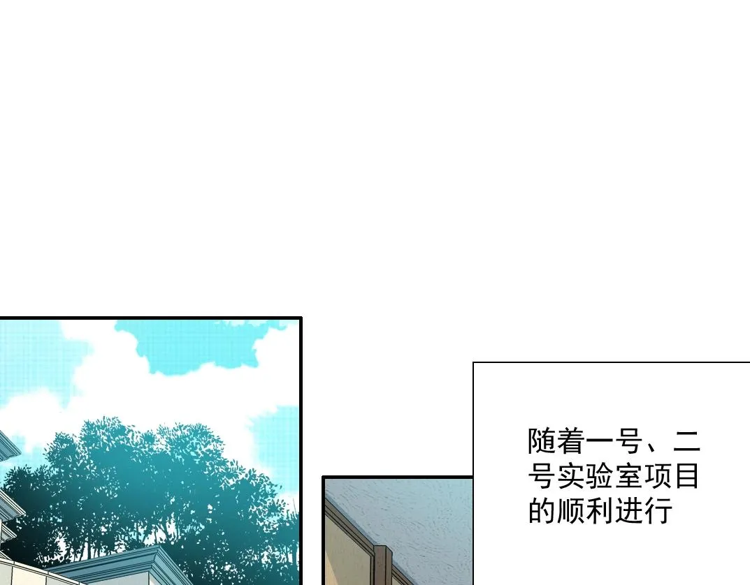 我打造了长生俱乐部免费漫画漫画,第67话 开始收购4图