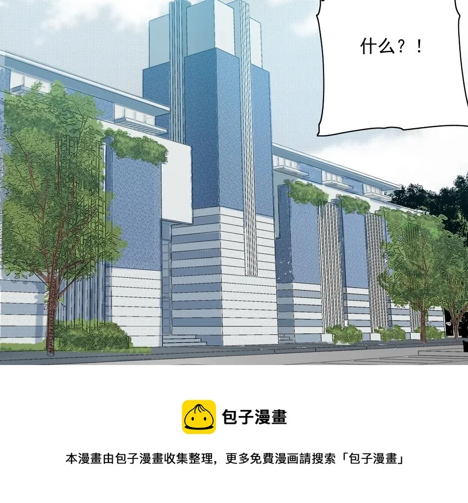 我打造了长生俱乐部漫画全本免费漫画,第72话 刺杀者5图