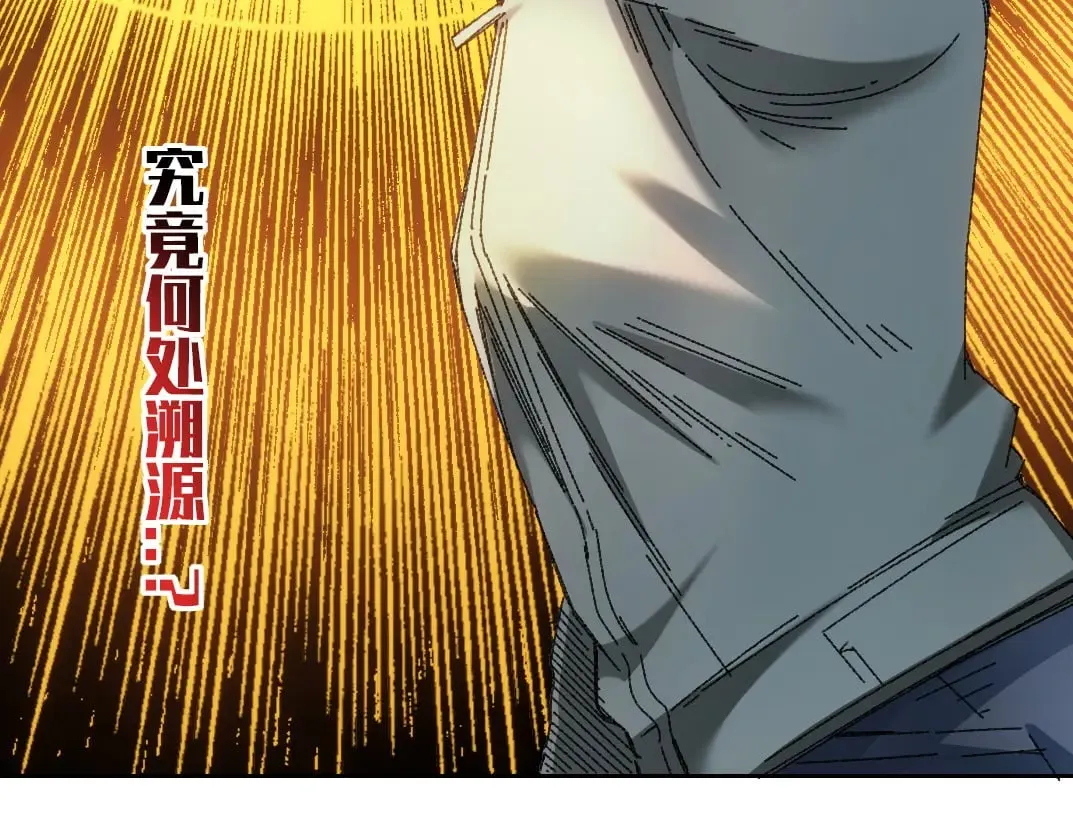 我打造了长生俱乐部免费阅读下拉式漫画,303话 我打造了长生俱乐部！4图