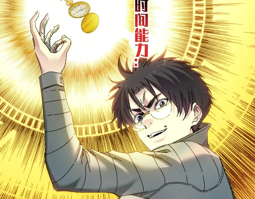 我打造了长生俱乐部免费阅读下拉式漫画,303话 我打造了长生俱乐部！3图