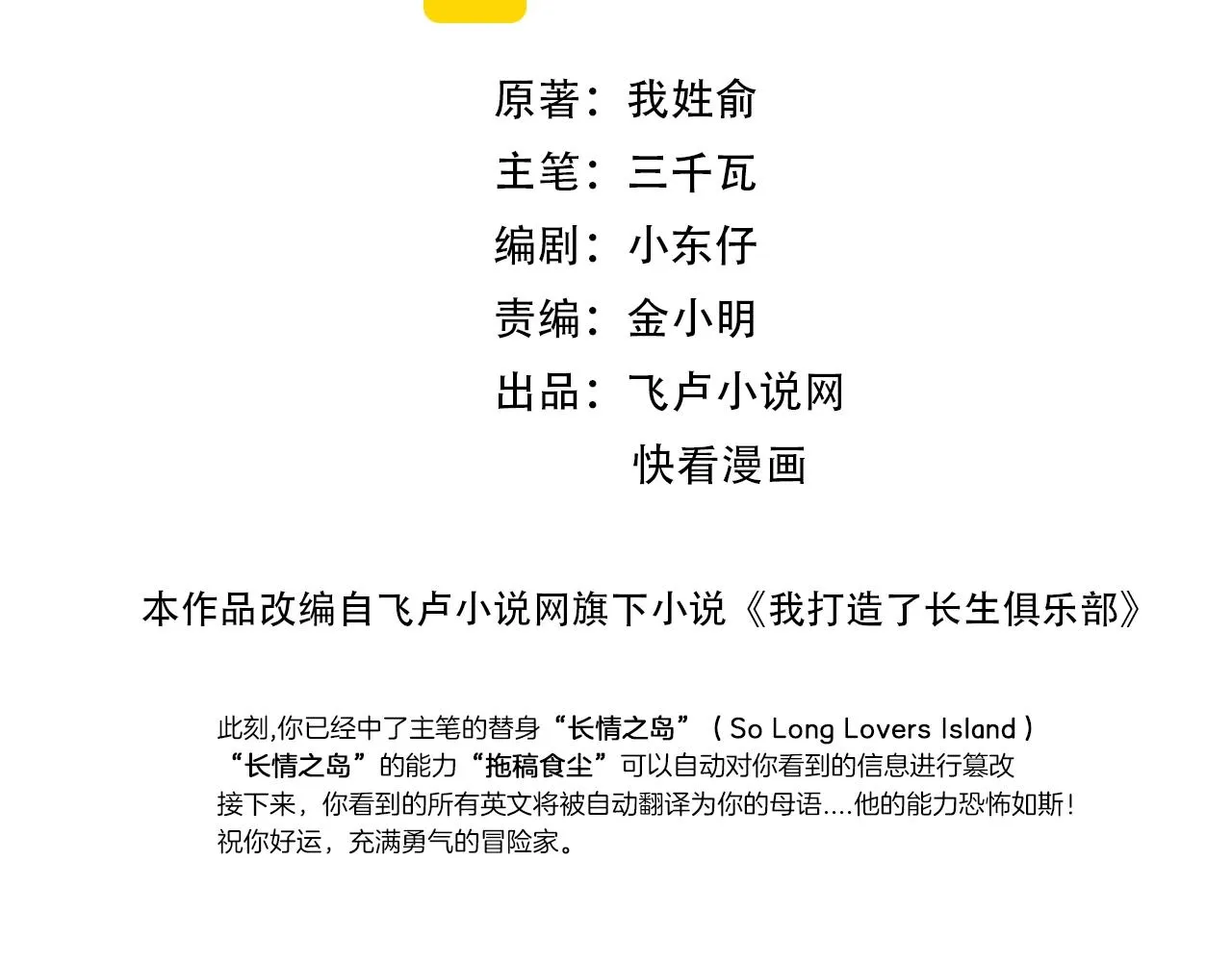 我打造了长生俱乐部txt免费下载漫画,第41话 调动警力2图