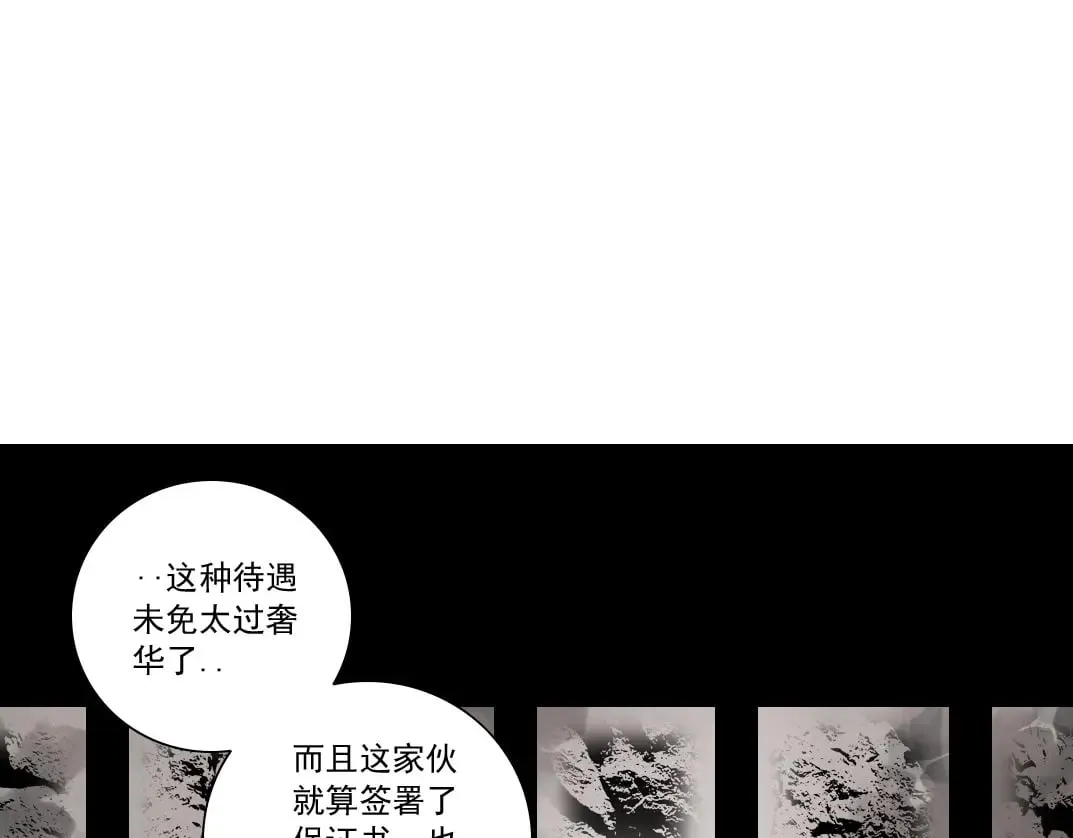 我打造了长生俱乐部飞卢漫画,第289话 欢迎加入长生俱乐部5图