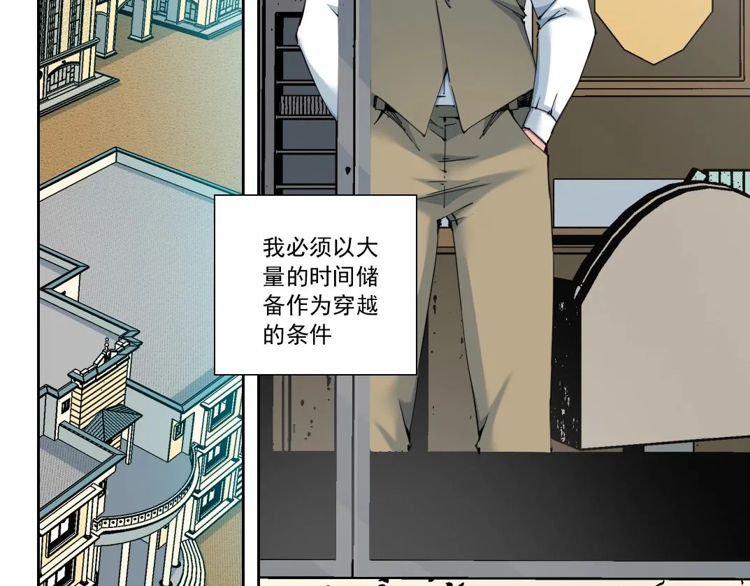 我打造了长生俱乐部 最新章节 无弹窗漫画,第121话 计划开始5图