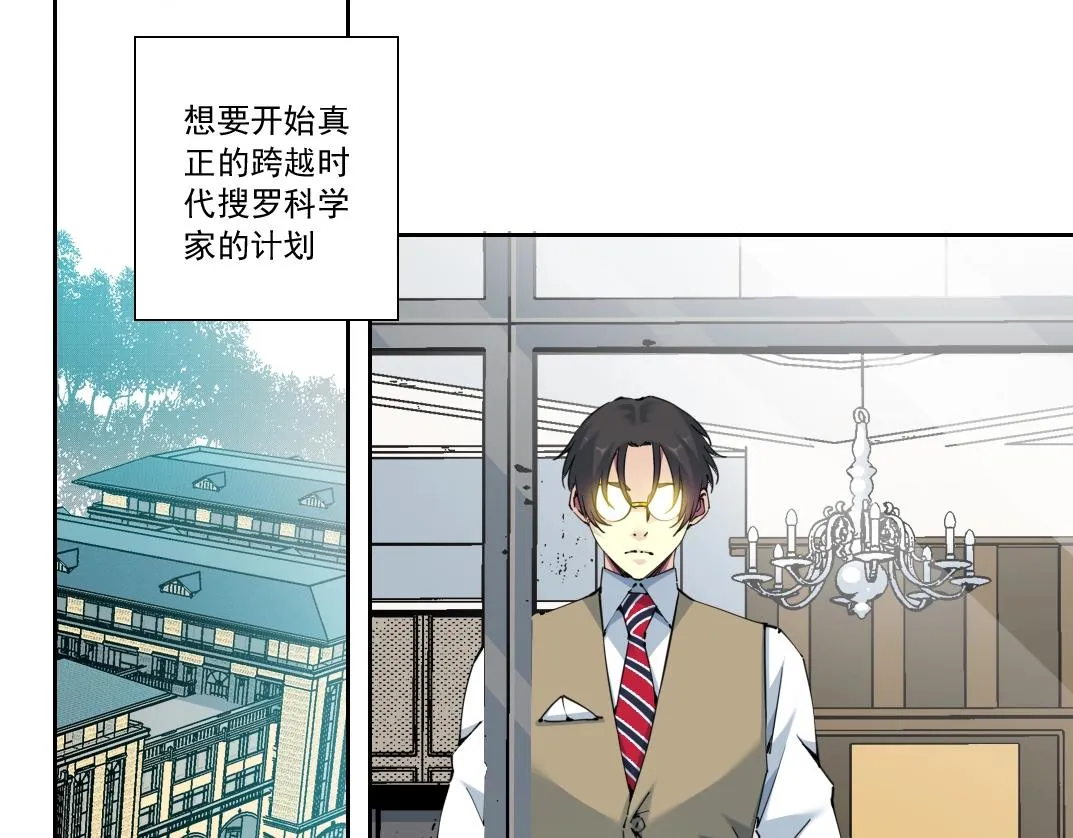 我打造了长生俱乐部 最新章节 无弹窗漫画,第121话 计划开始4图