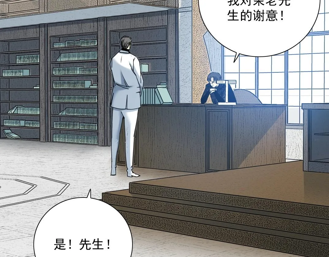 我打造了长生俱乐部漫画免费阅读下拉式漫画,第46话 天赐良机5图