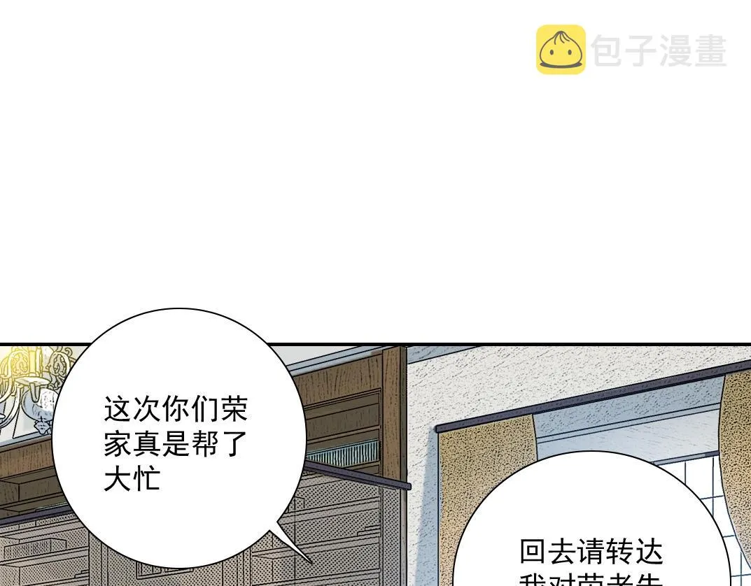 我打造了长生俱乐部漫画免费阅读下拉式漫画,第46话 天赐良机4图