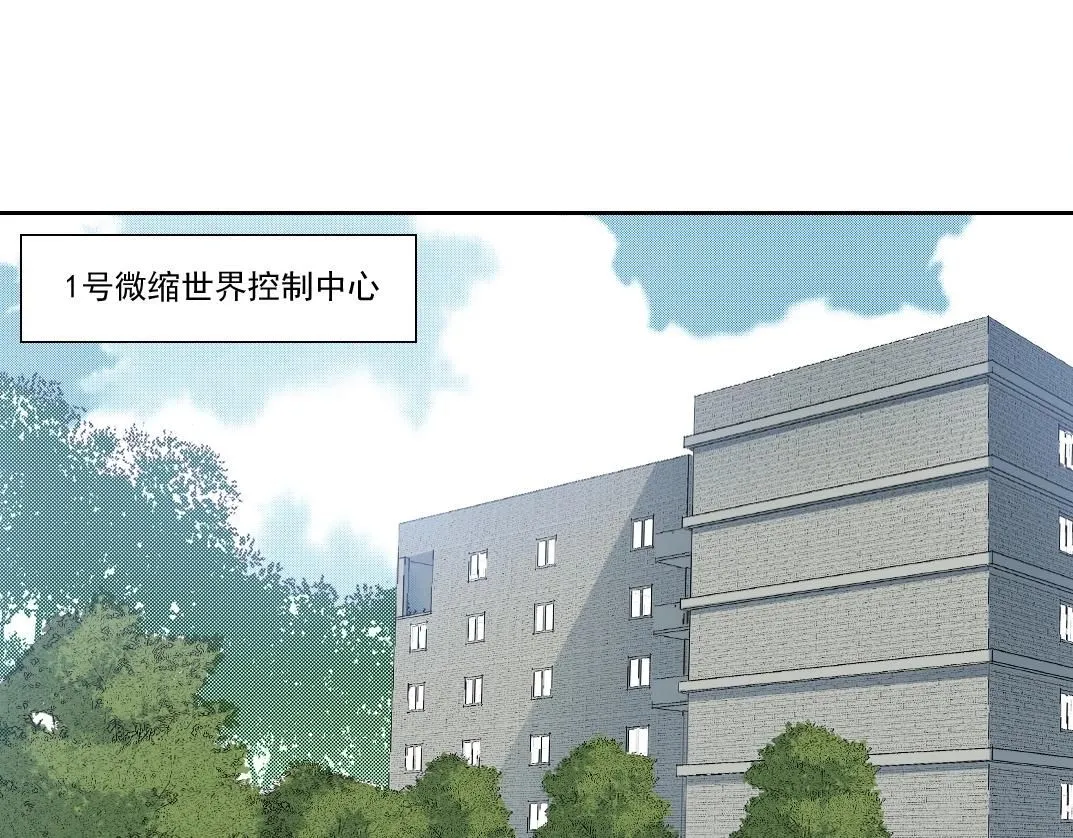 我打造了长生俱乐部txt漫画,第206话 造物主的决定4图