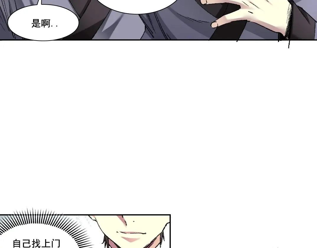 我打造了长生俱乐部动漫免费观看漫画,第278话 龙凤之姿2图