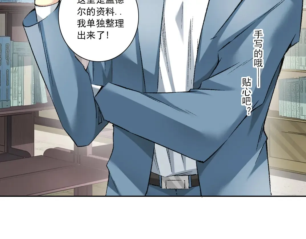 我打造了长生俱乐部抖音漫画,何谓天才？5图