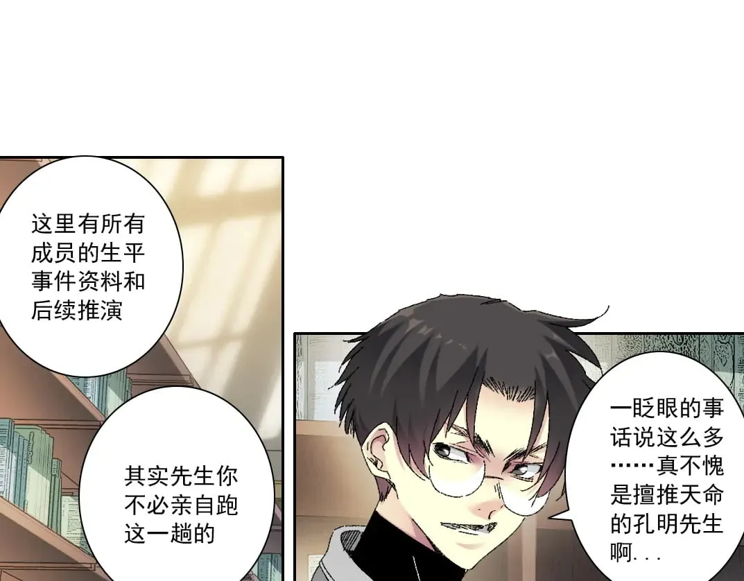 我打造了长生俱乐部抖音漫画,何谓天才？1图