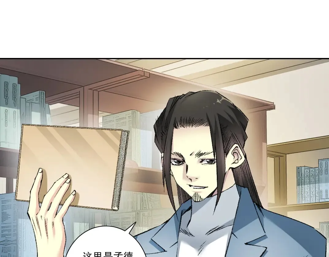 我打造了长生俱乐部抖音漫画,何谓天才？4图