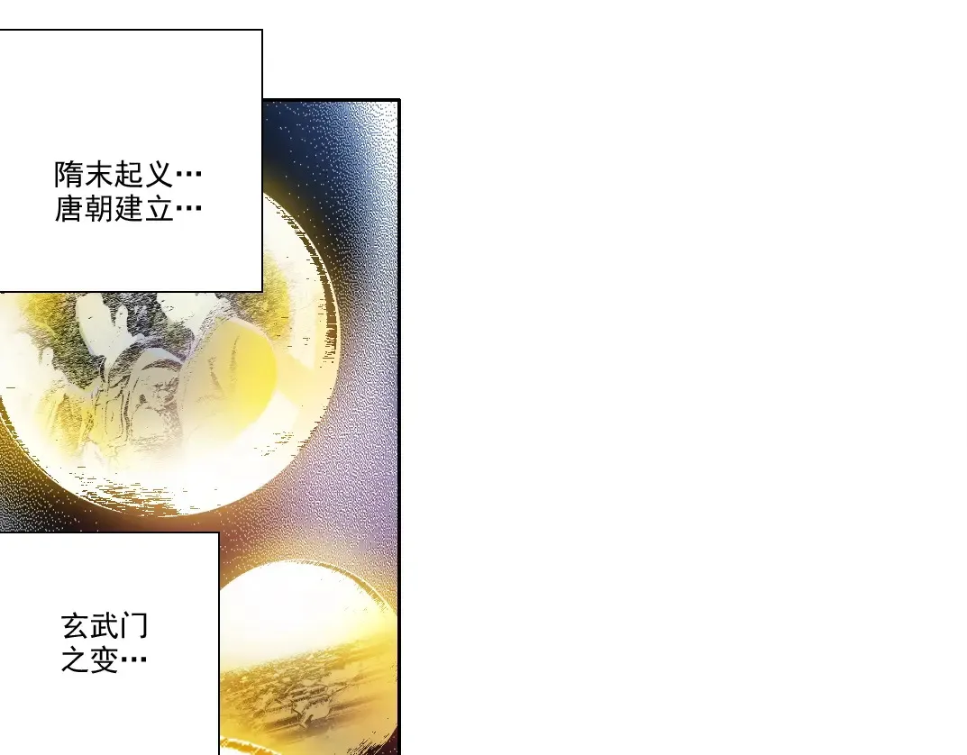 我打造了长生俱乐部全部章节免费漫画,第279话 丞相，你是地陪1图