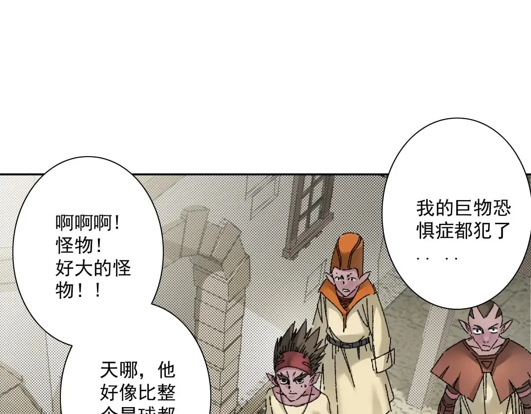 我打造了长生俱乐部百度百科漫画,四号世界，觉醒！5图