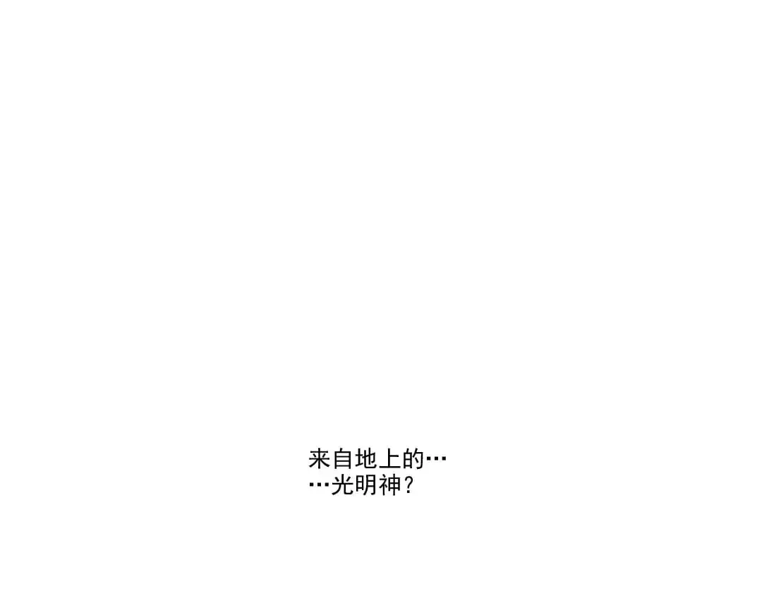 我打造了长生俱乐部txt 陆离漫画,第253话 哪里都有带路党4图