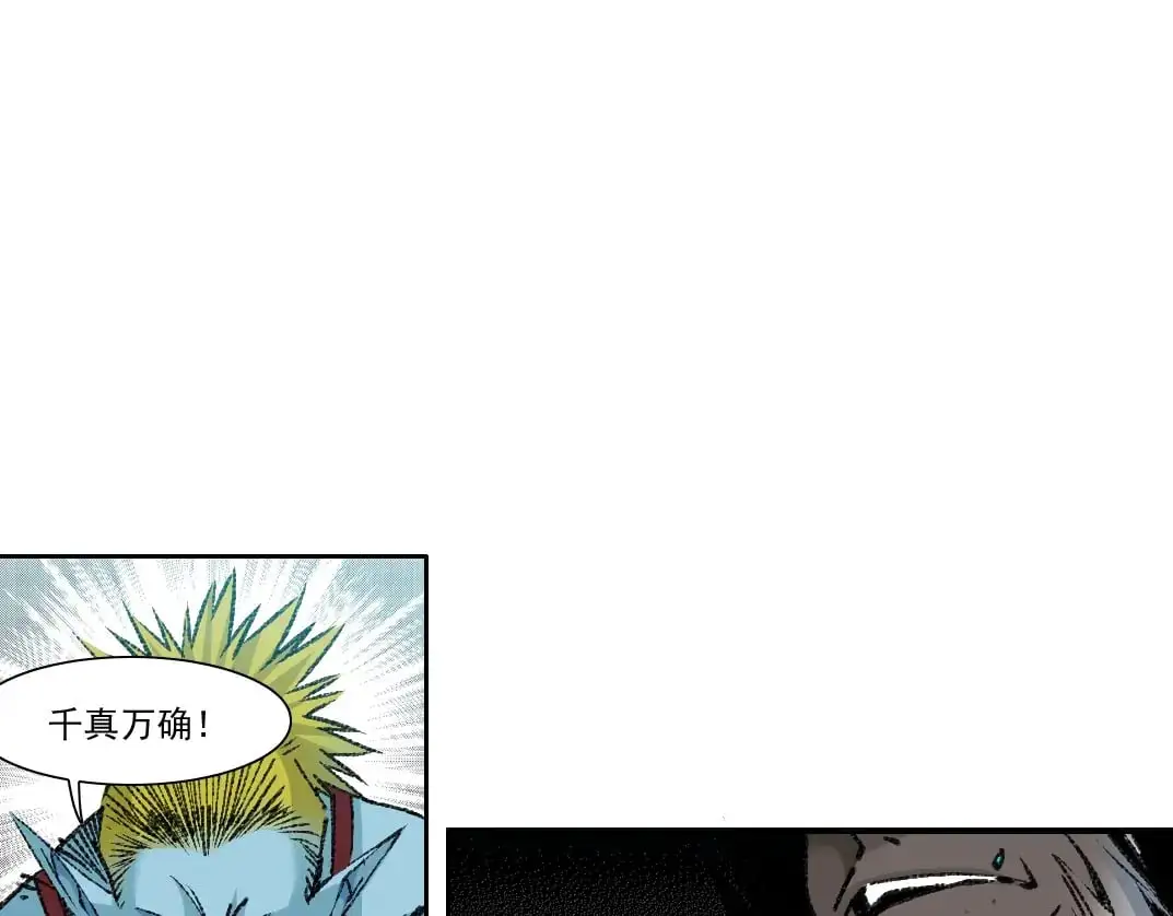 我打造了长生俱乐部txt 陆离漫画,第253话 哪里都有带路党5图