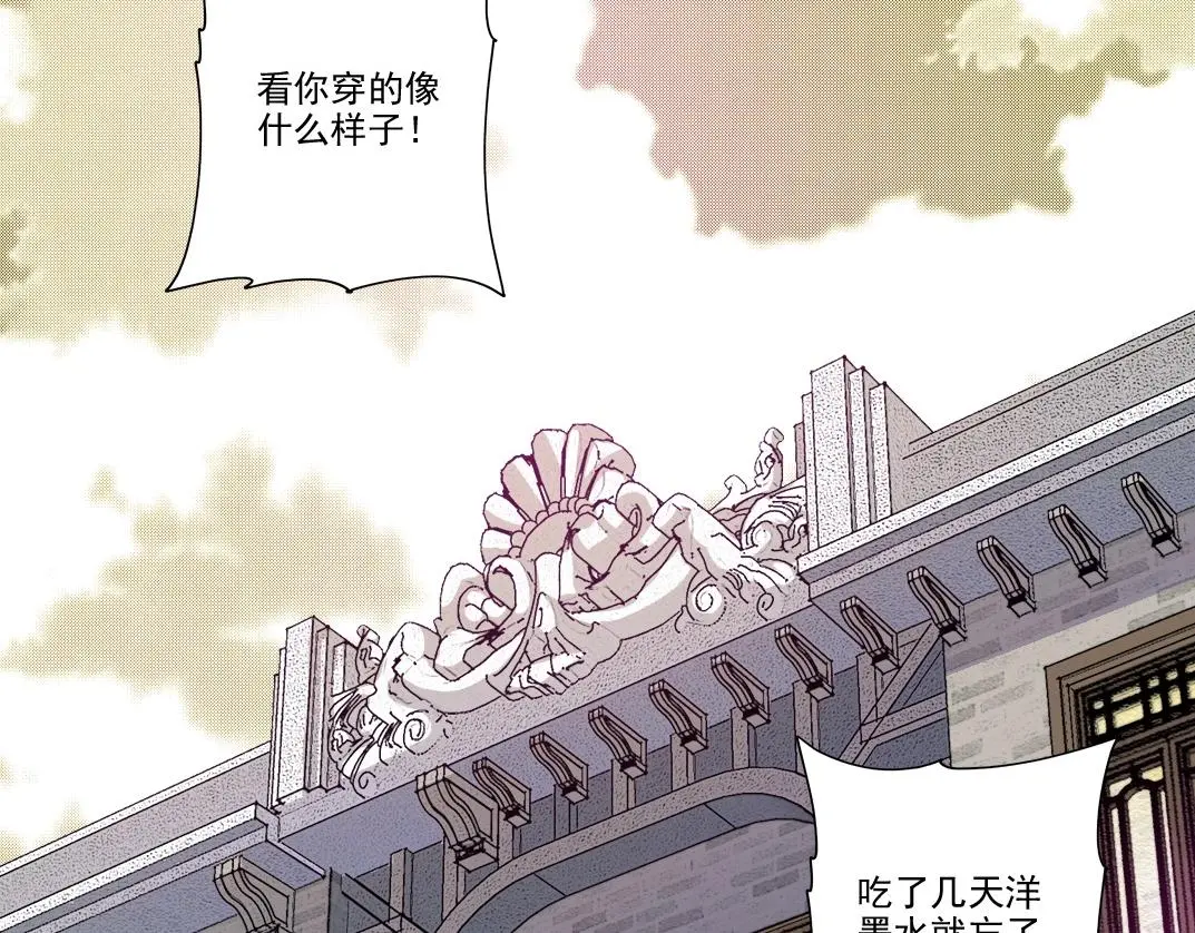 我打造了长生俱乐部全部章节免费漫画,第220话 重逢5图